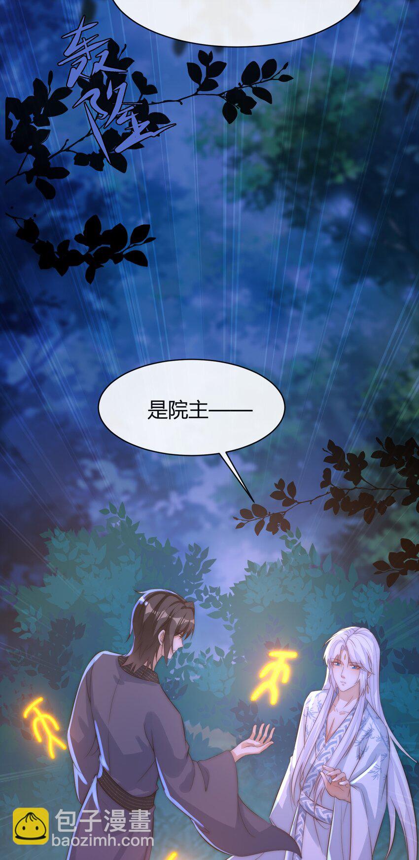 064 唯一的你(1/2)-第67话