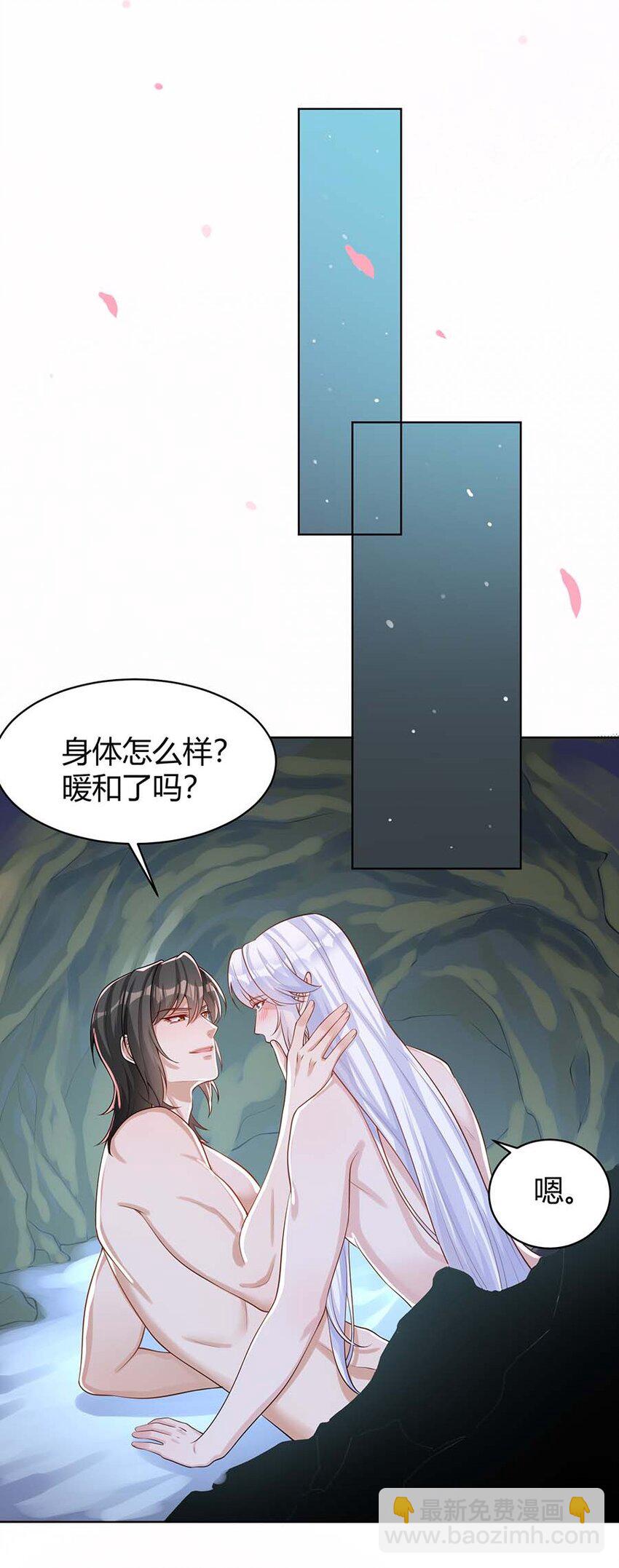 066 冰雪洞穴(1/2)-第69话