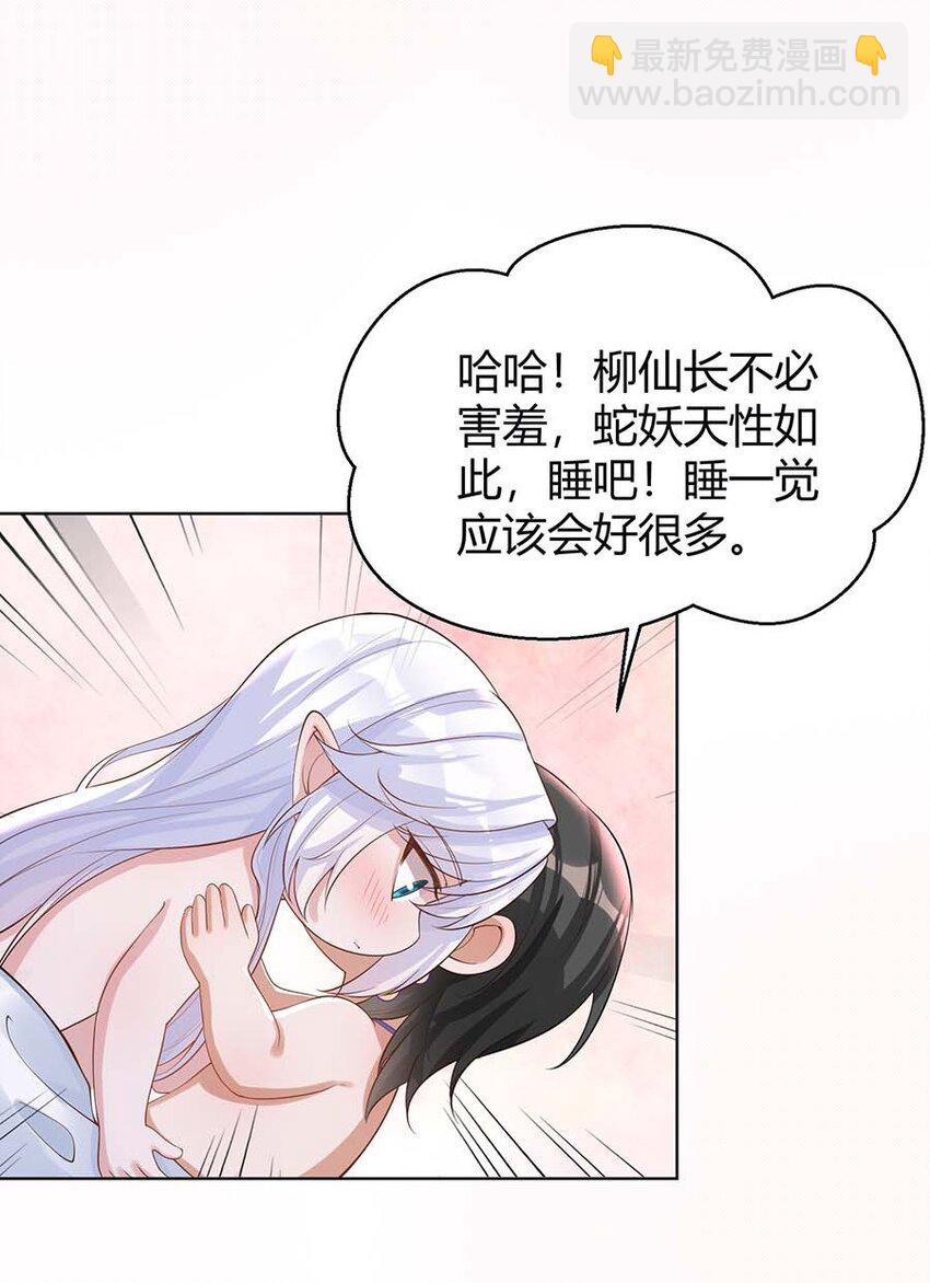 066 冰雪洞穴(1/2)-第69话