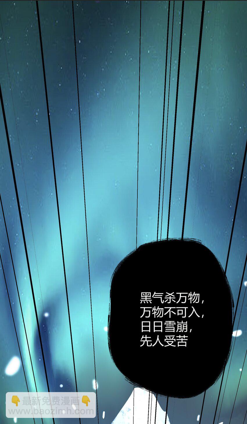 066 冰雪洞穴(1/2)-第69话