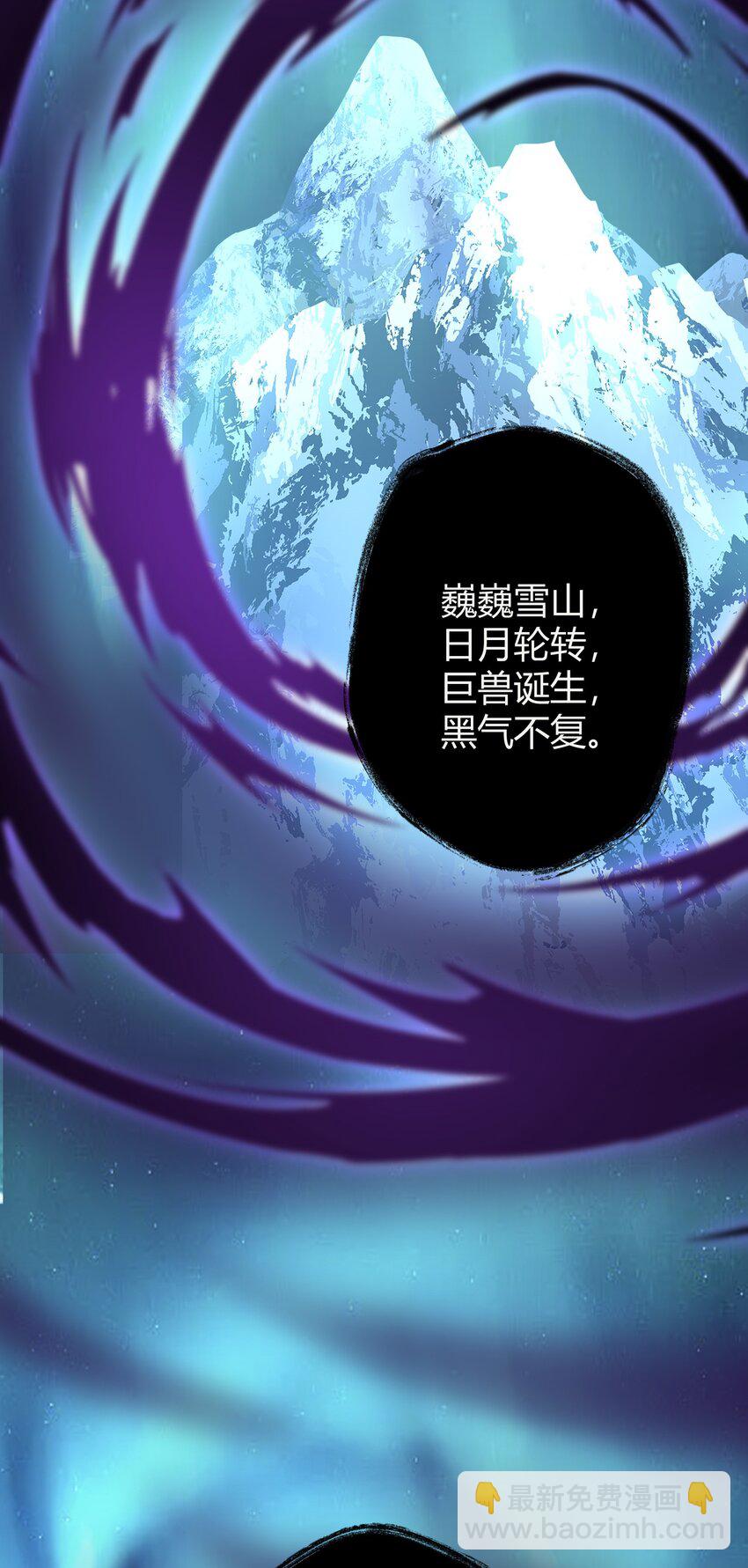 066 冰雪洞穴(1/2)-第69话