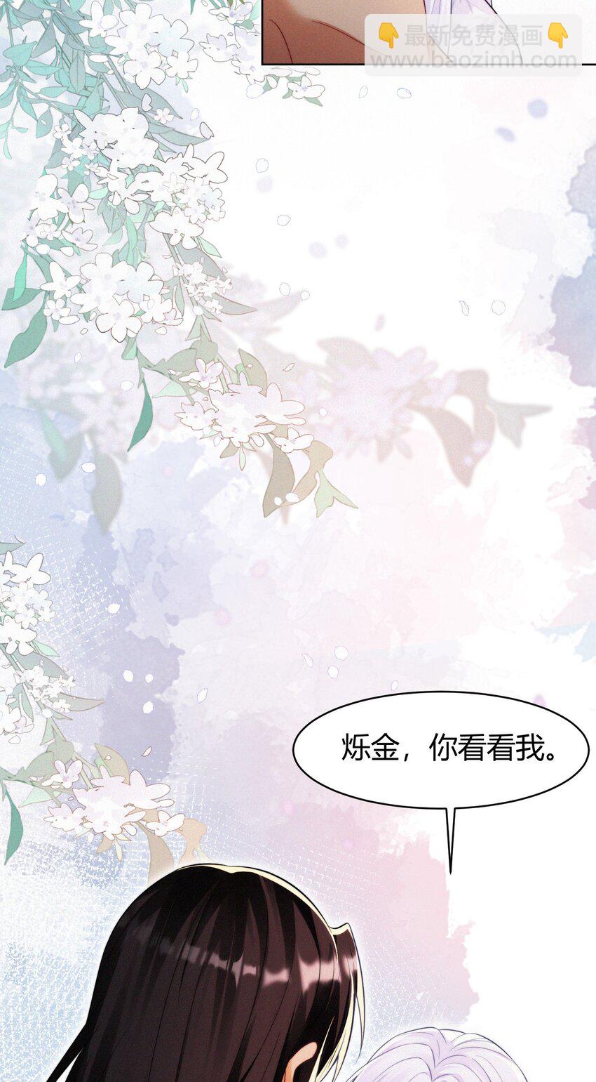 070 第三者(1/2)-第73话