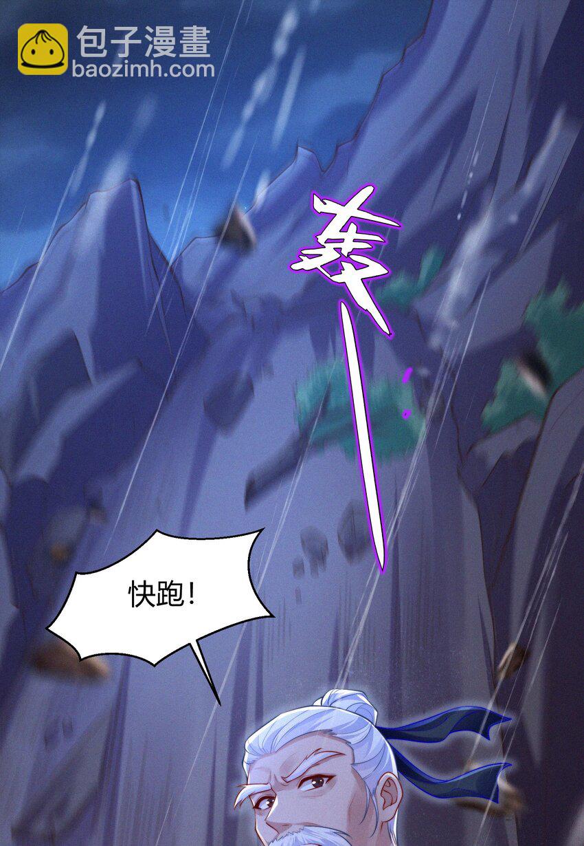 072 开端(1/2)-第75话