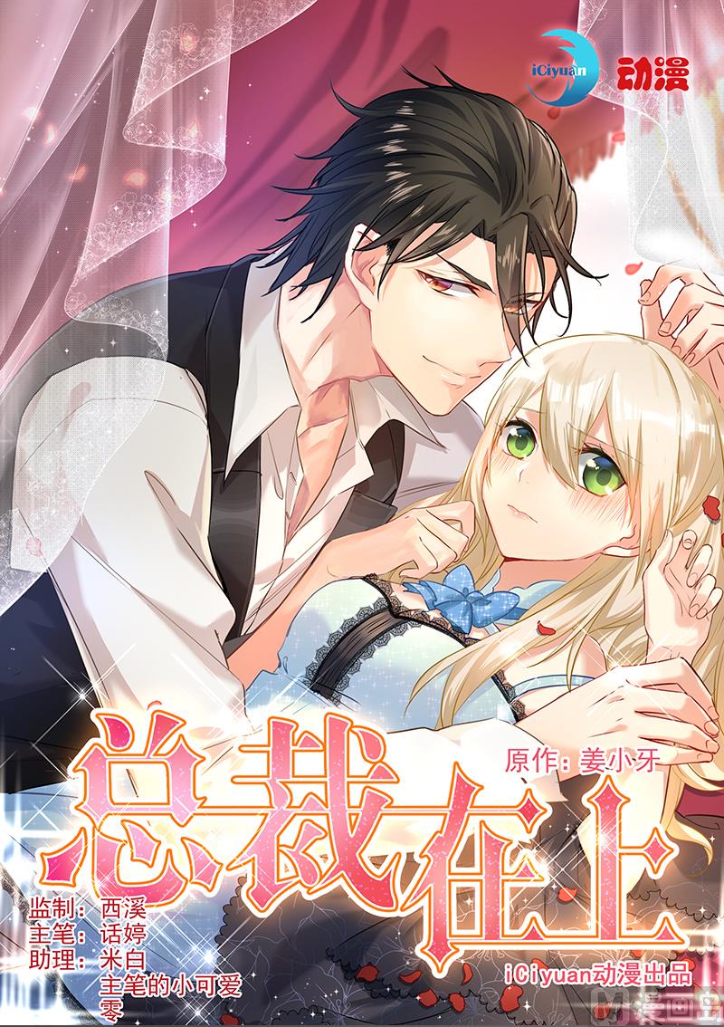 第0话 爱-第1话