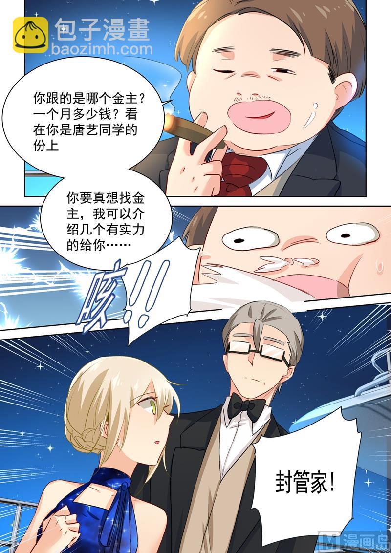 第99话 如何开口-第101话