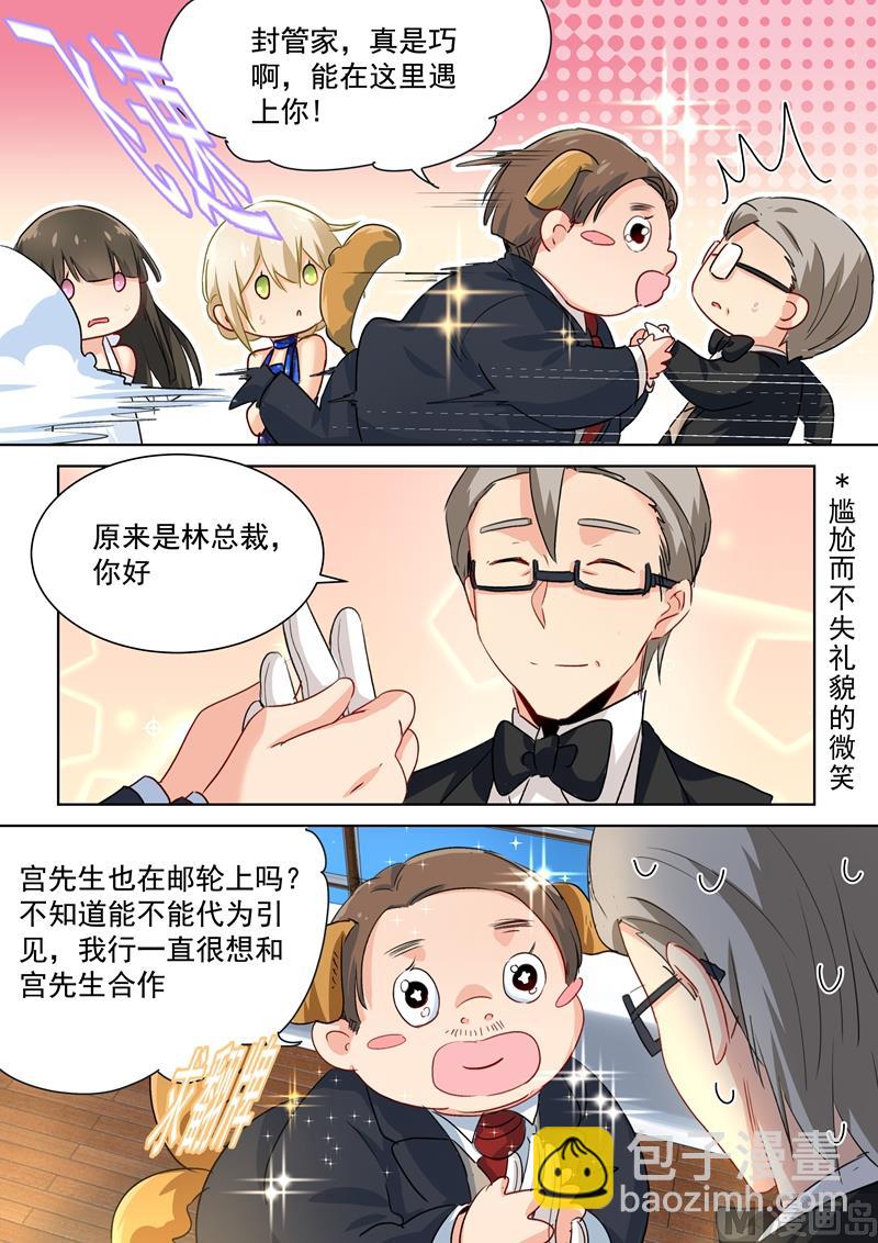 第99话 如何开口-第101话