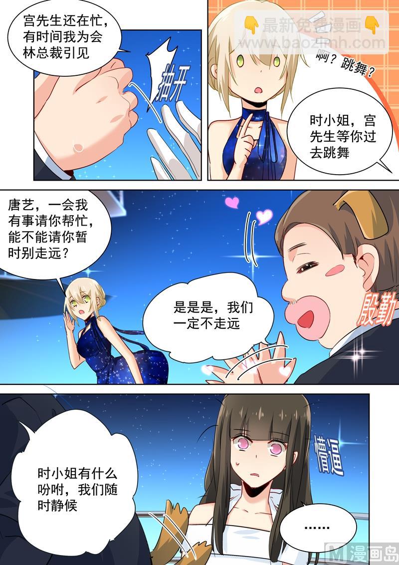 第99话 如何开口-第101话