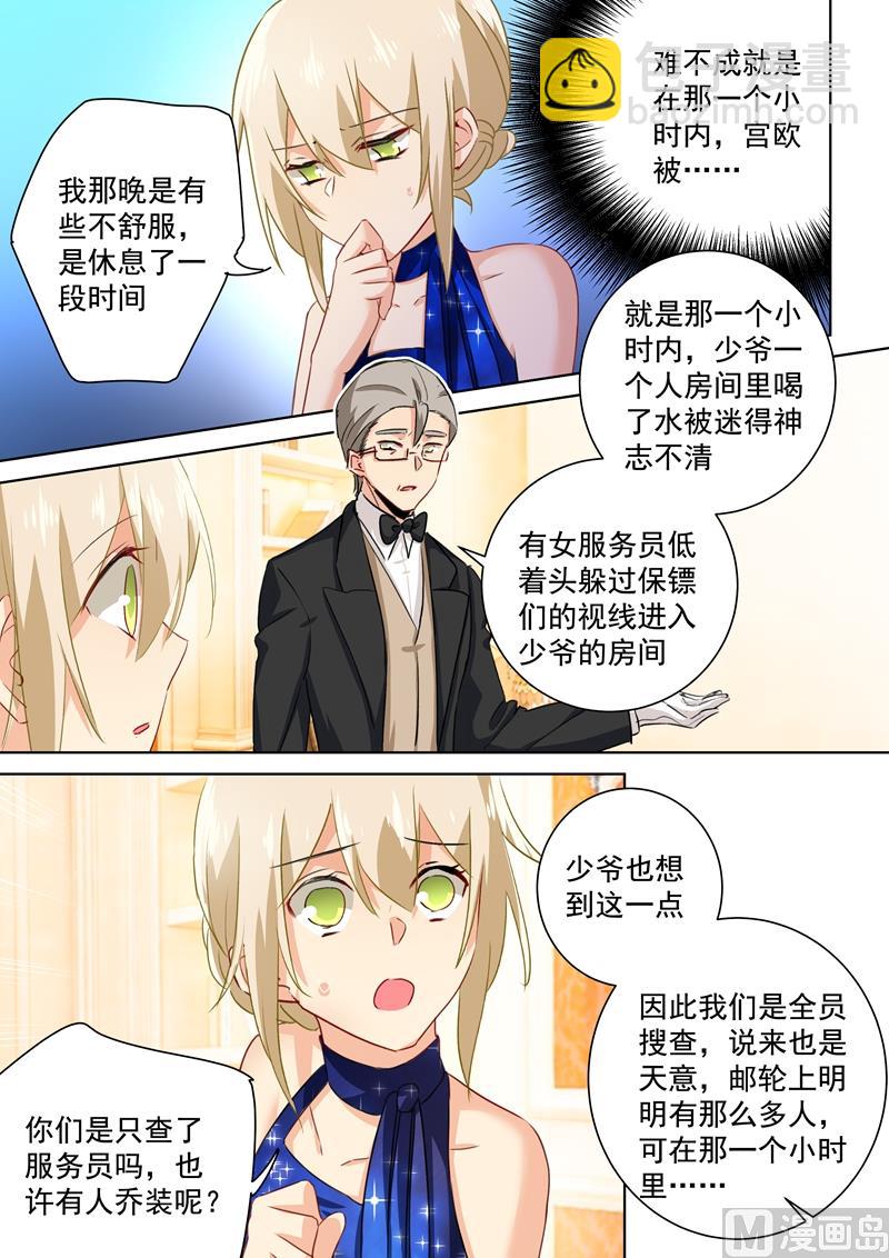 第101话 我相信你-第103话