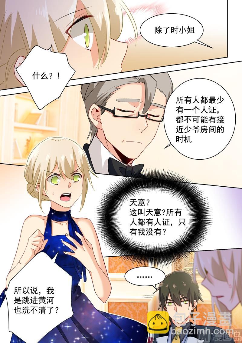 第101话 我相信你-第103话