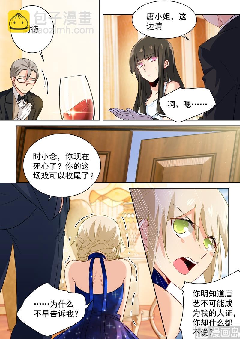 第101话 我相信你-第103话