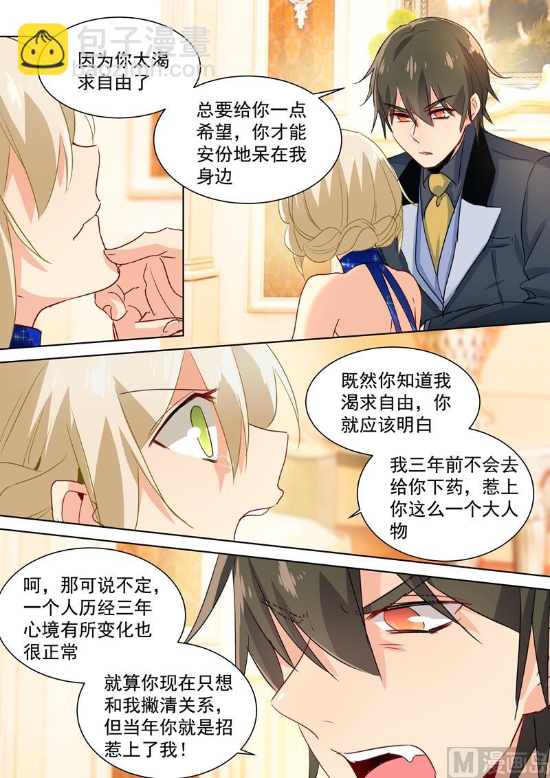 第101话 我相信你-第103话