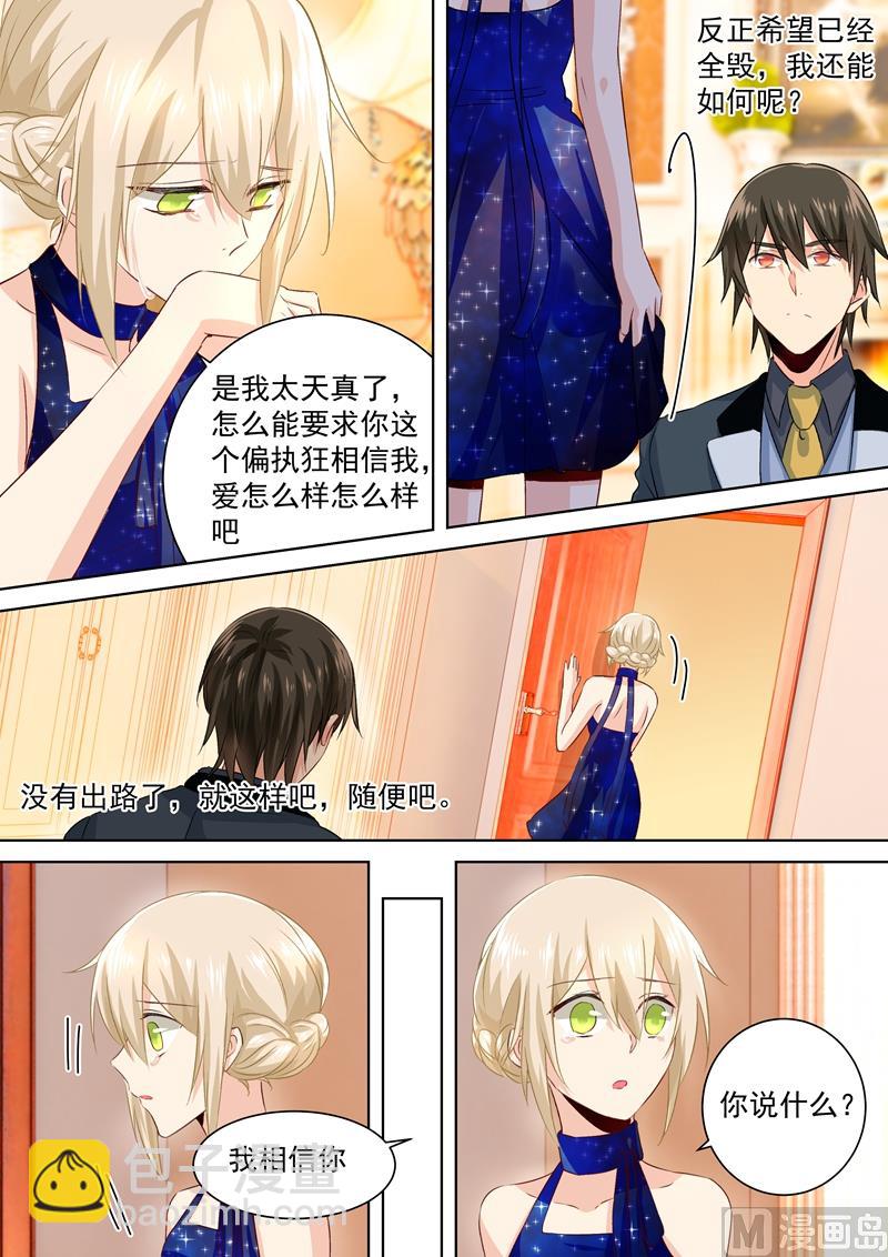 第101话 我相信你-第103话