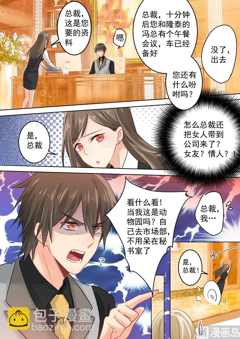 第105话 宠物般的生活-第107话