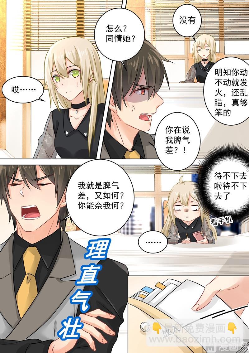 第105话 宠物般的生活-第107话