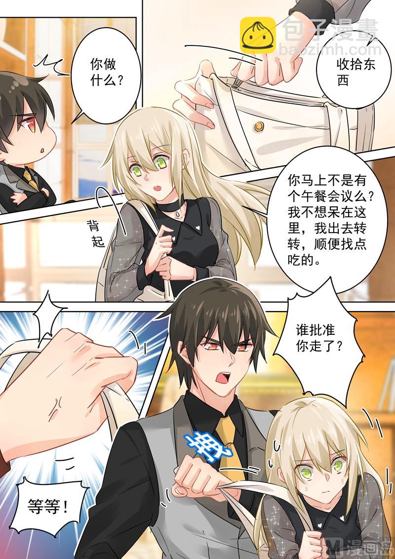 第105话 宠物般的生活-第107话