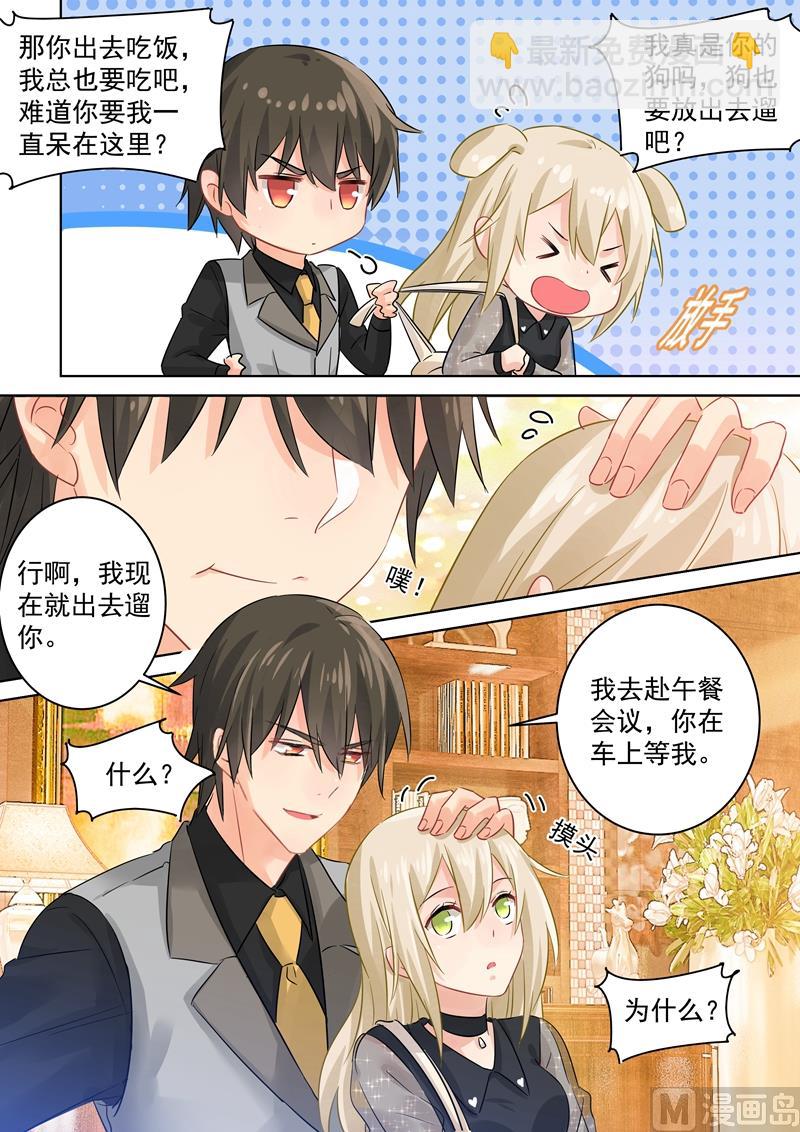 第105话 宠物般的生活-第107话