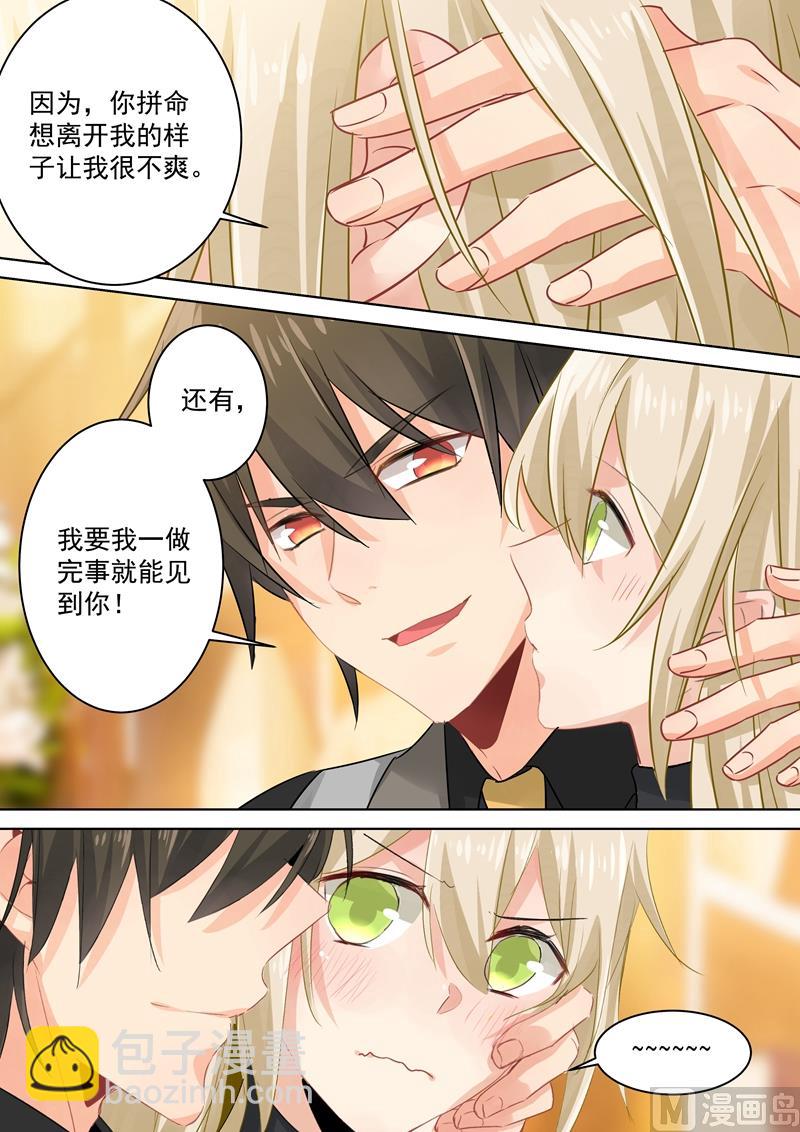 第105话 宠物般的生活-第107话