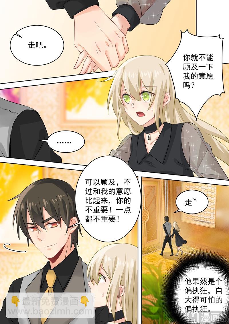 第105话 宠物般的生活-第107话
