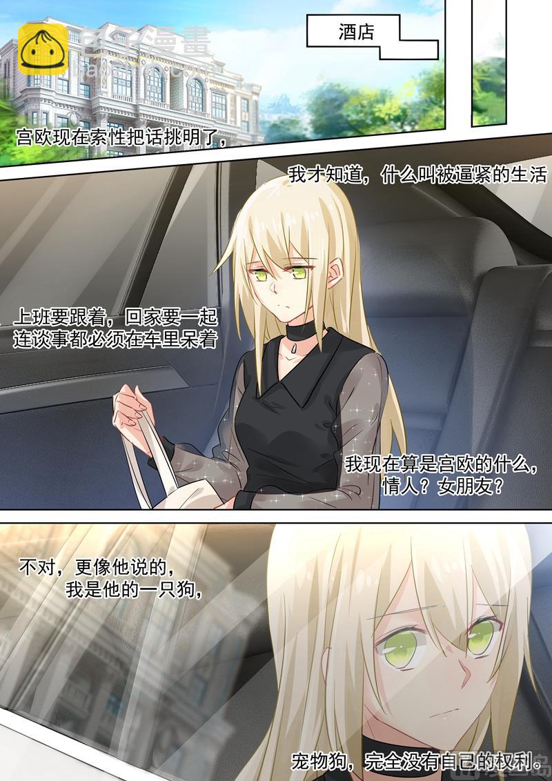 第105话 宠物般的生活-第107话