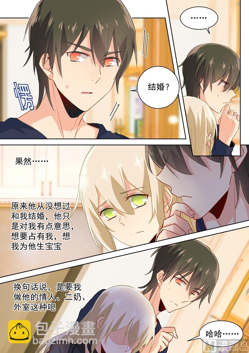 第107话 我不会忘记你-第109话
