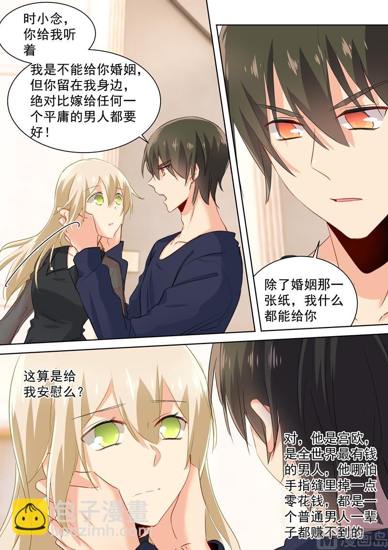 第107话 我不会忘记你-第109话