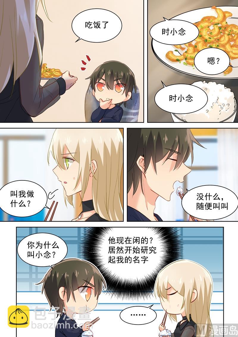 第107话 我不会忘记你-第109话
