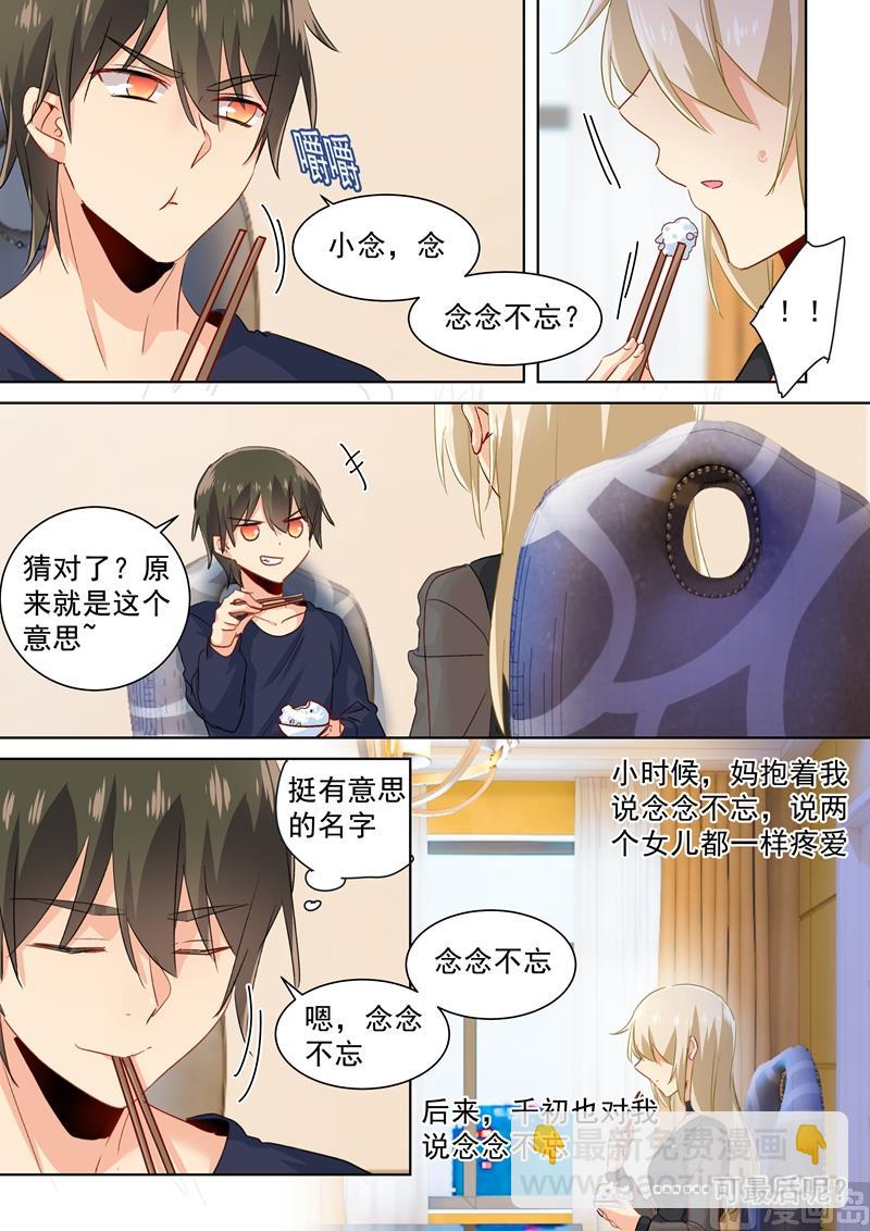 第107话 我不会忘记你-第109话