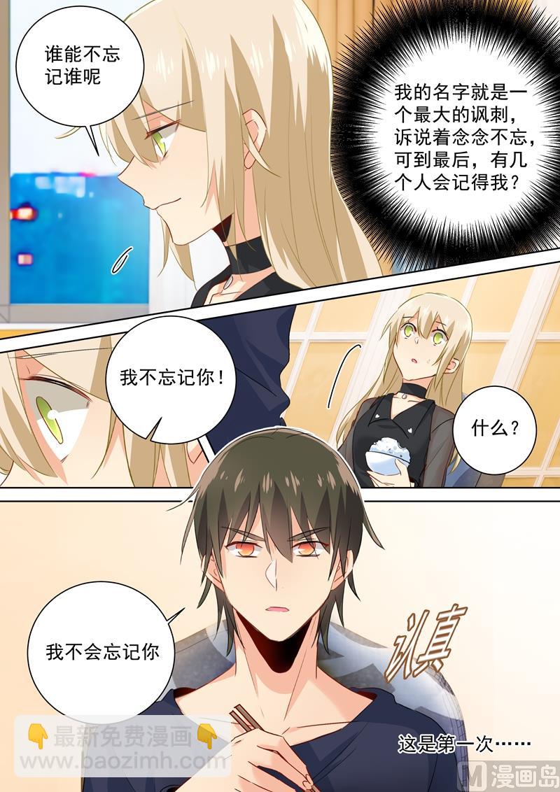 第107话 我不会忘记你-第109话