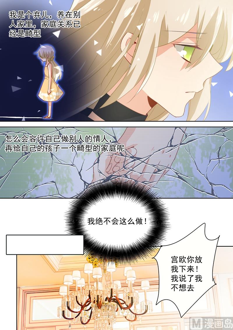 第109话 给我好好学！-第111话