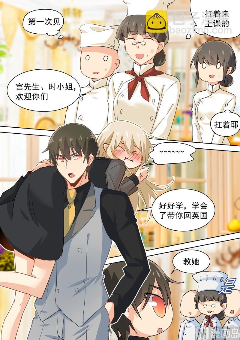 第109话 给我好好学！-第111话
