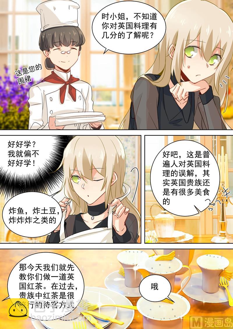 第109话 给我好好学！-第111话