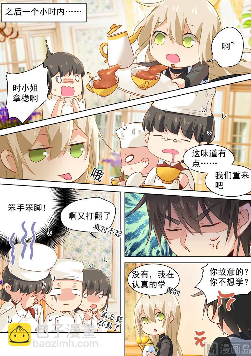 第109话 给我好好学！-第111话
