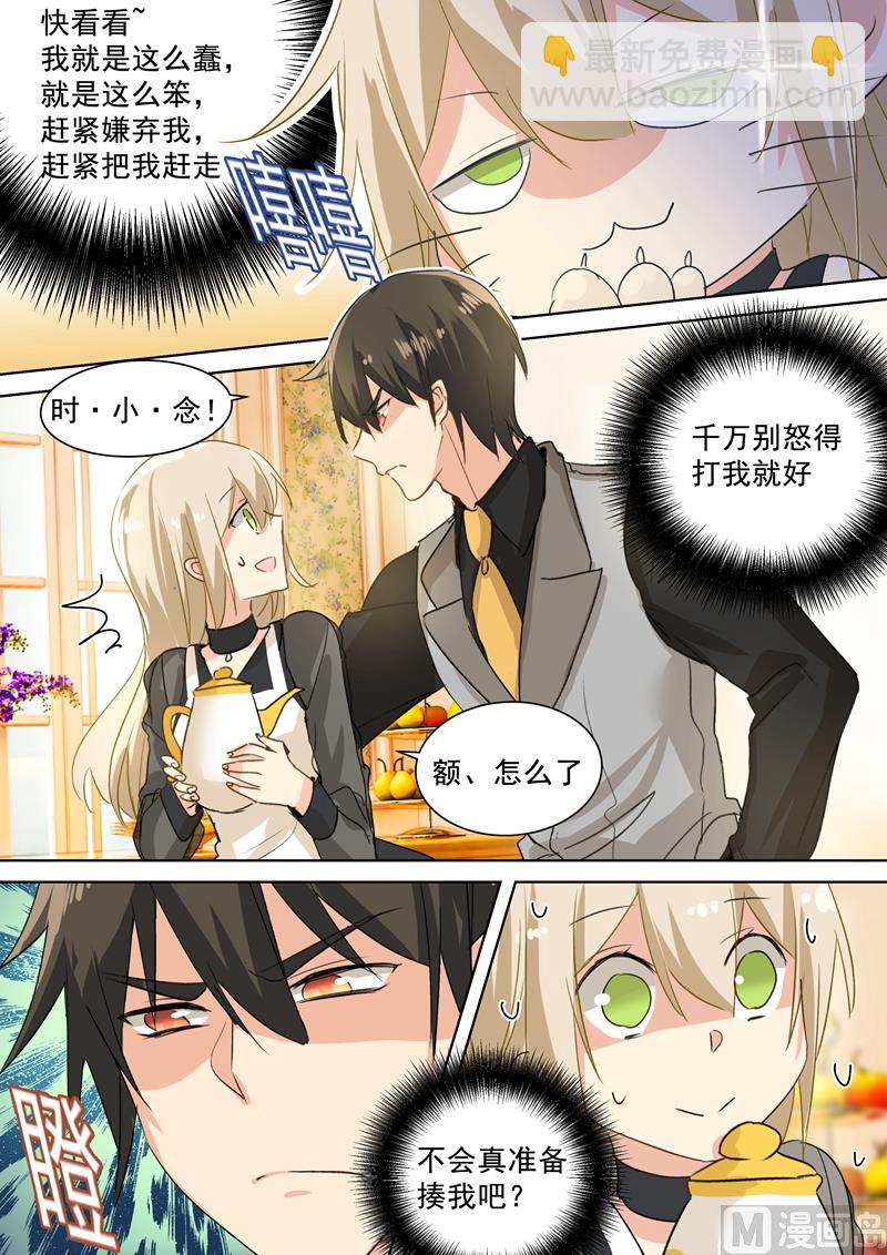 第109话 给我好好学！-第111话