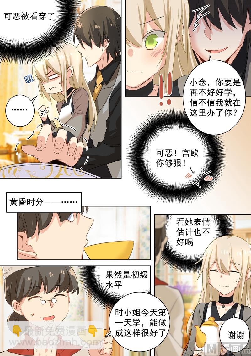 第109话 给我好好学！-第111话