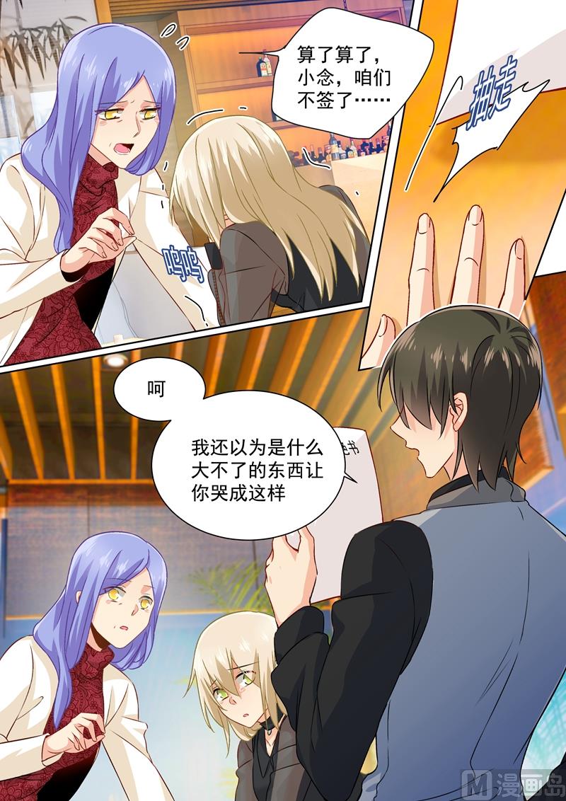 第113话 给我签！-第115话