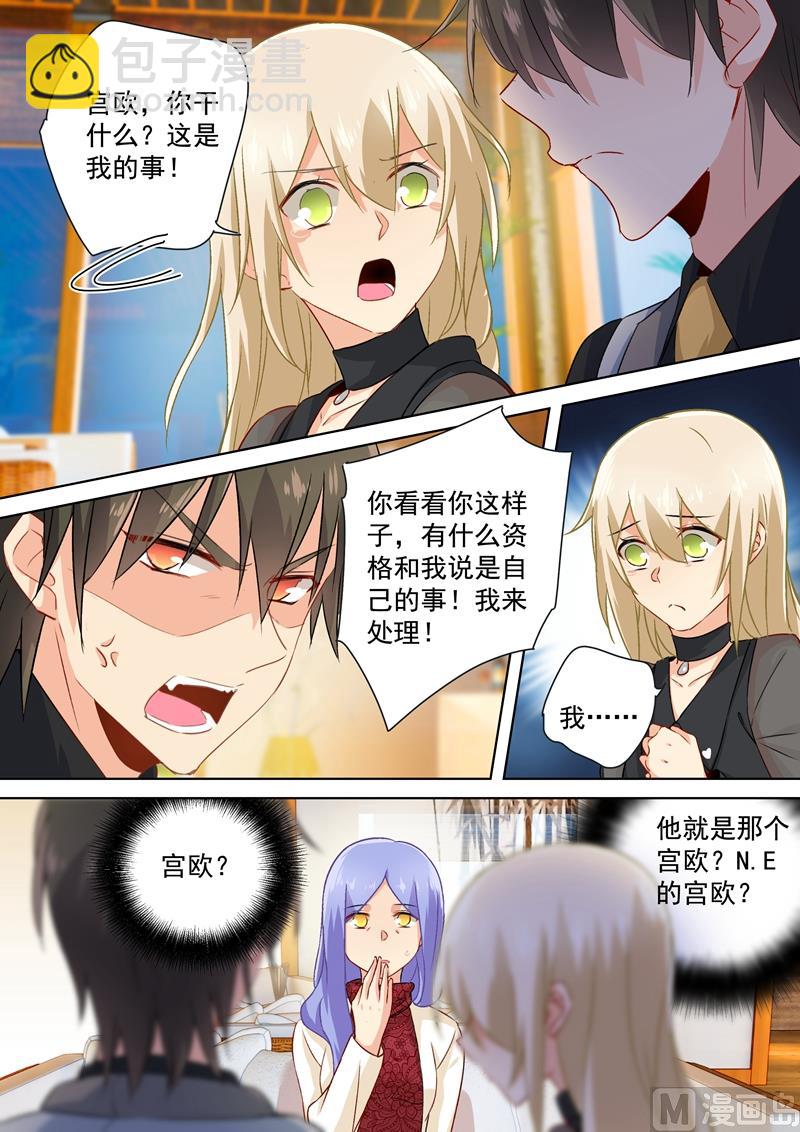第113话 给我签！-第115话