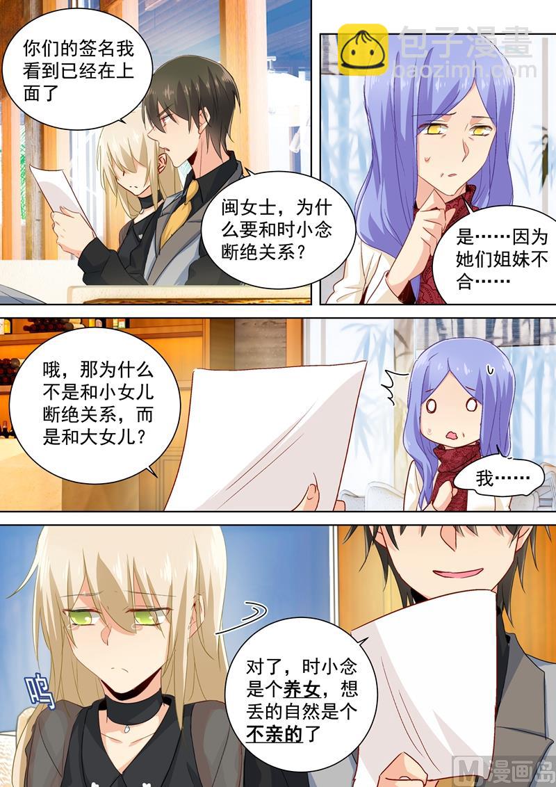 第113话 给我签！-第115话
