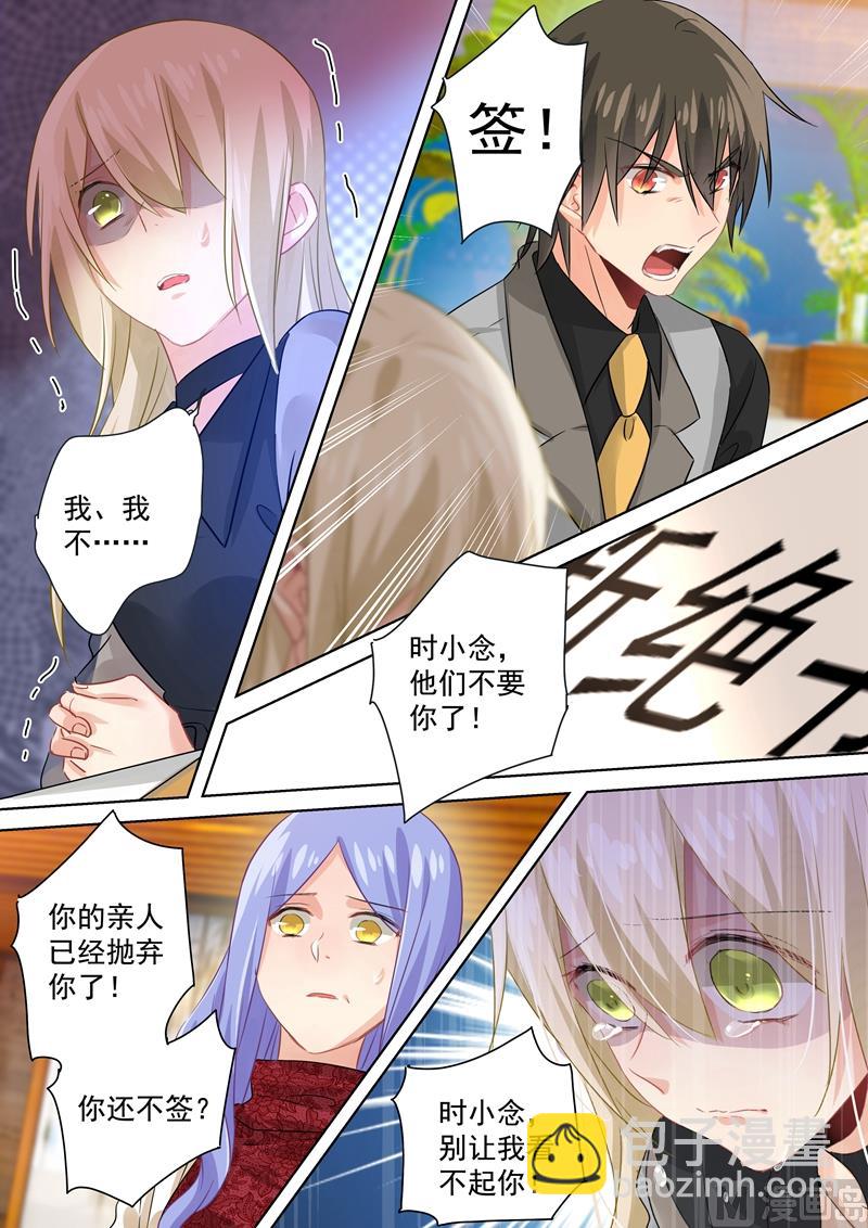 第113话 给我签！-第115话