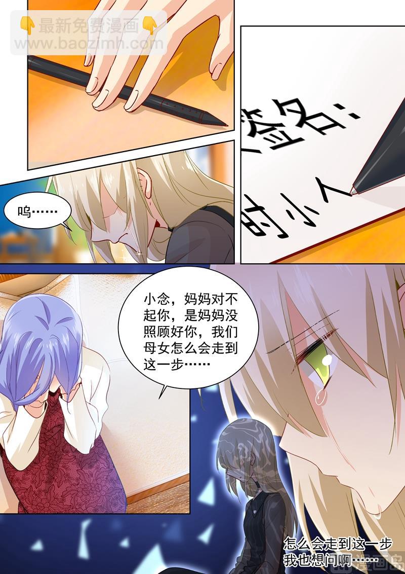 第113话 给我签！-第115话