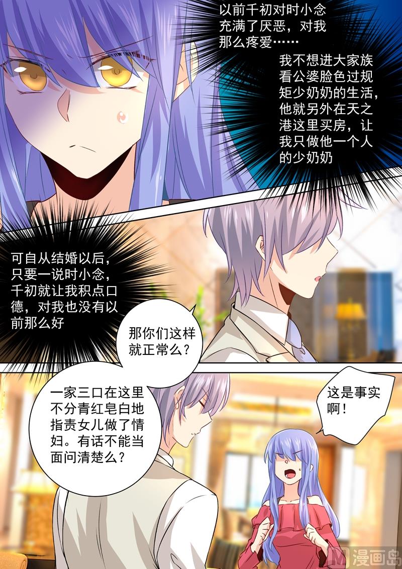 第117话 呵&hellip;&hellip;我会一直陪着你-第119话