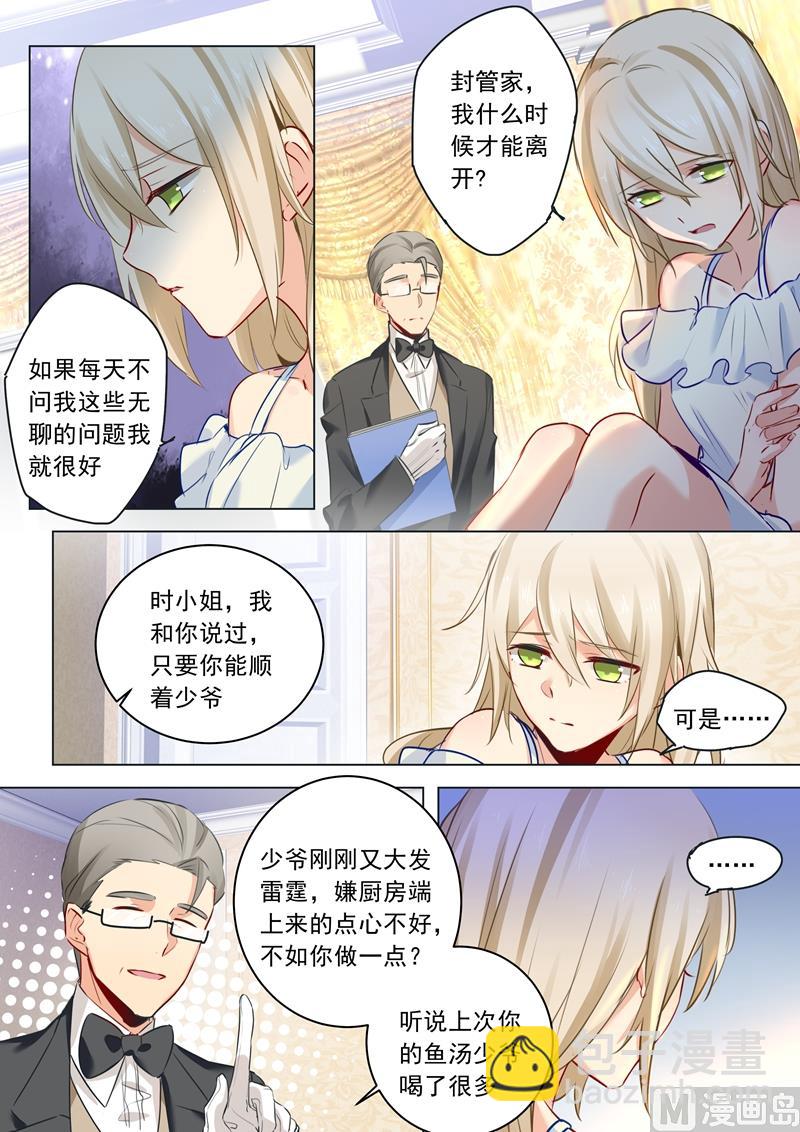 第12话 抓住男人的胃-第13话