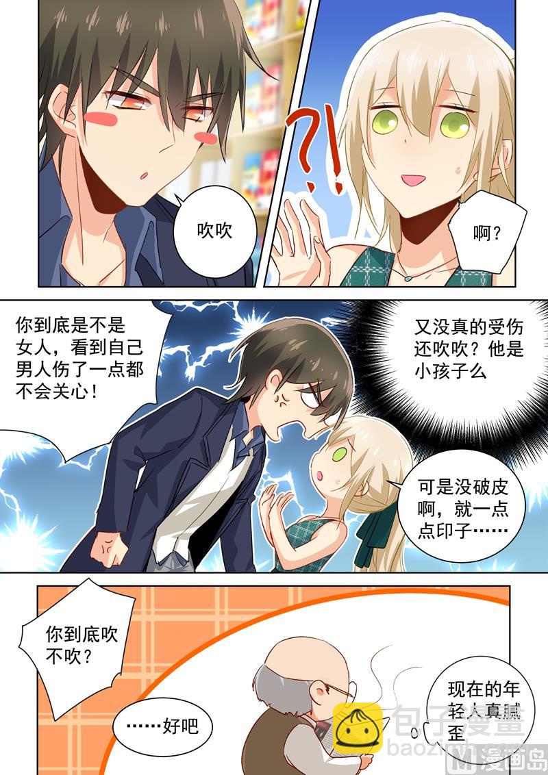 第121话 给我吹吹-第123话
