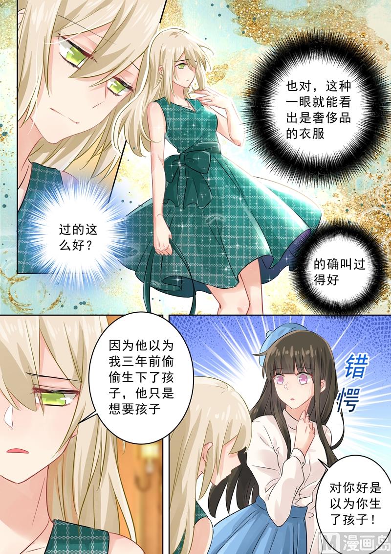 第123话 时笛怎么出现在这？-第125话