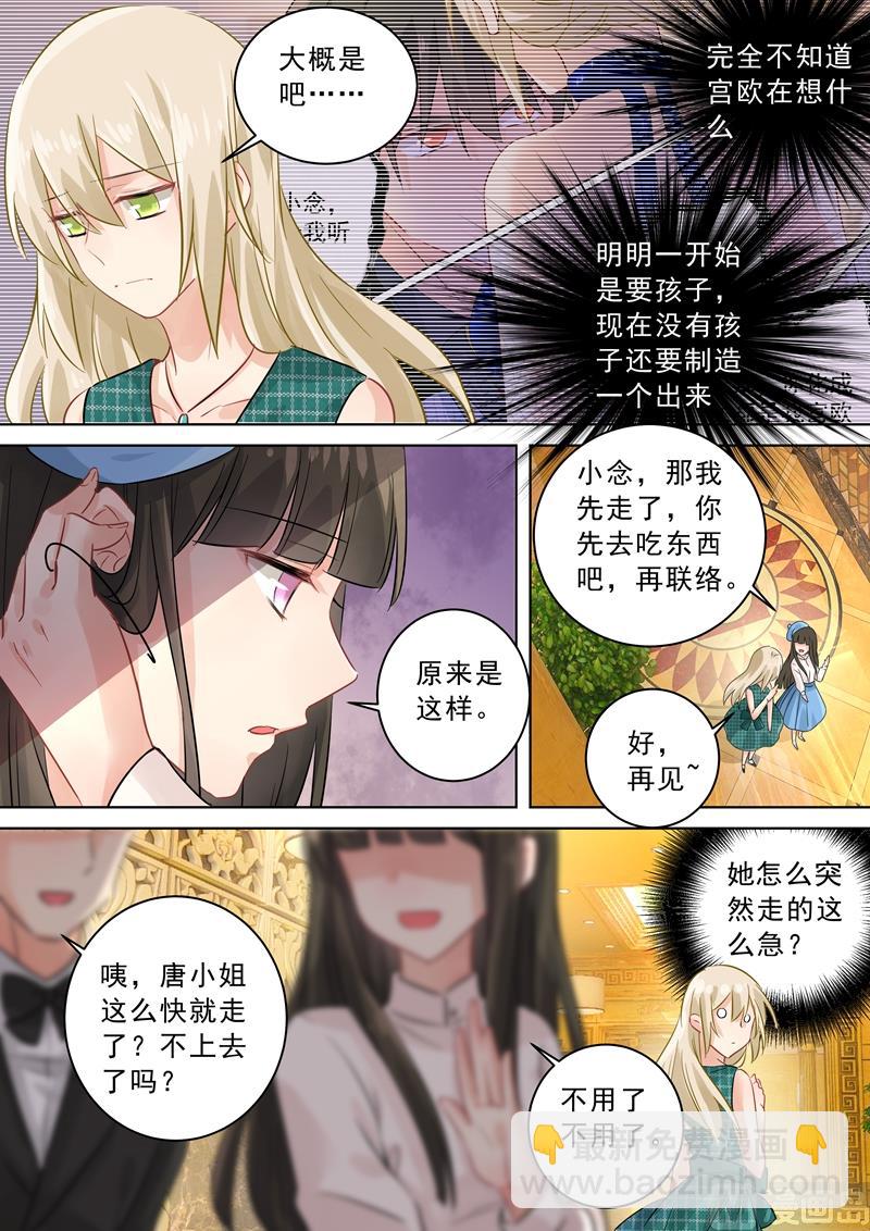 第123话 时笛怎么出现在这？-第125话