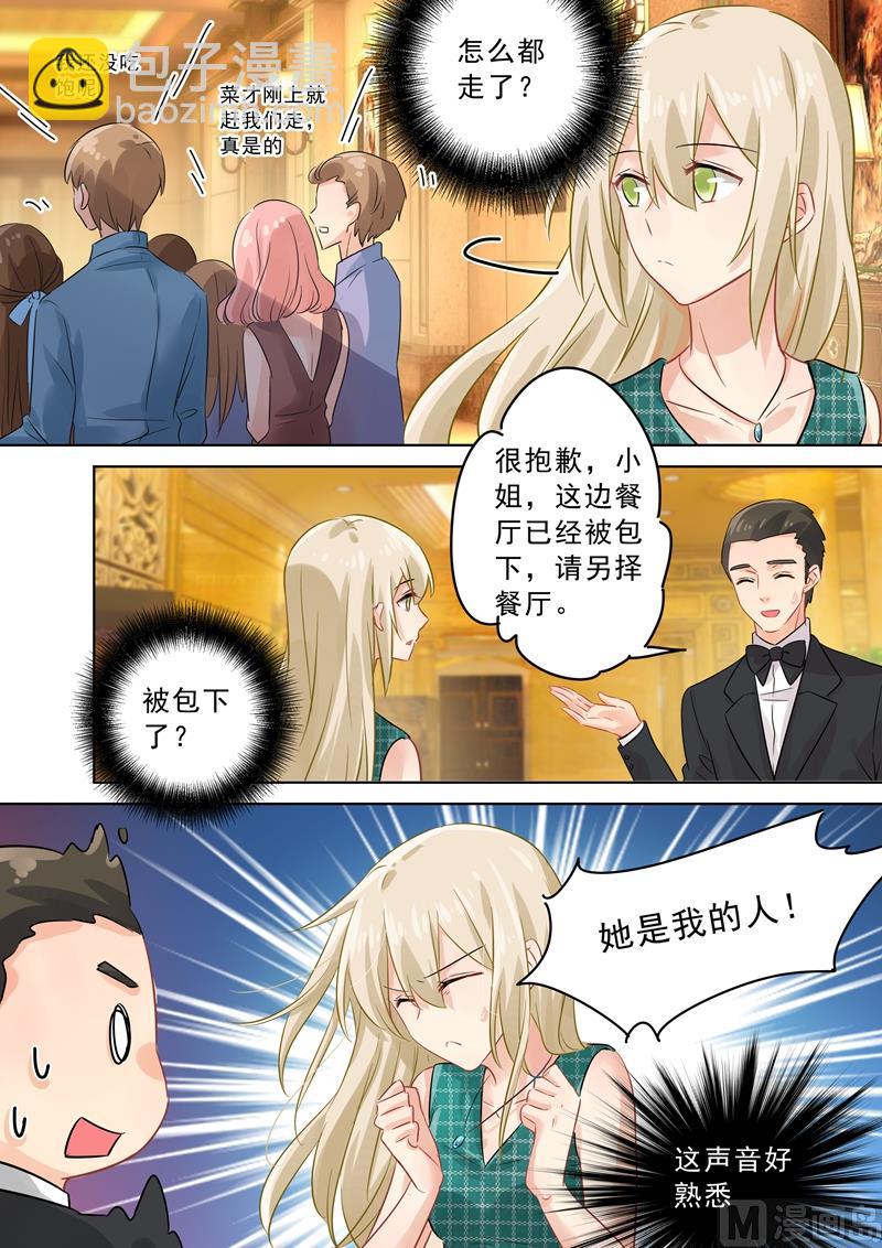 第123话 时笛怎么出现在这？-第125话