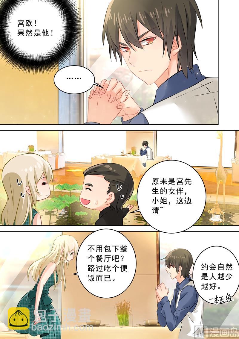 第123话 时笛怎么出现在这？-第125话