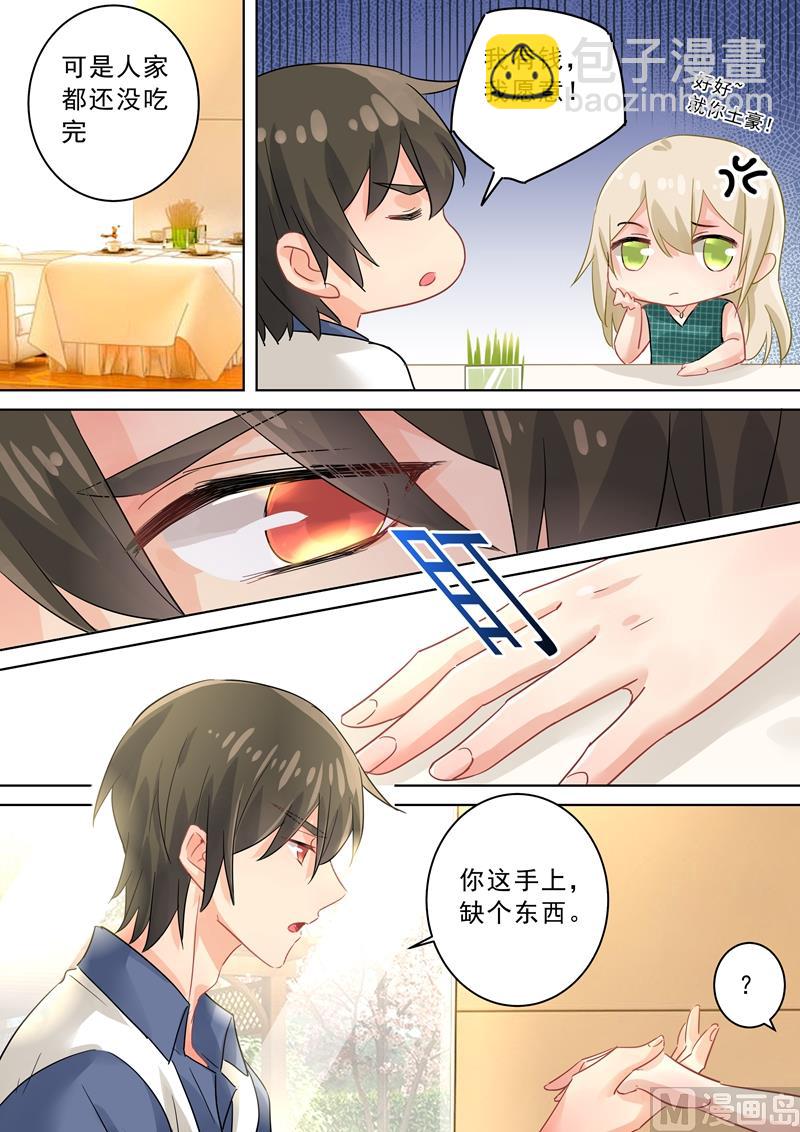 第123话 时笛怎么出现在这？-第125话
