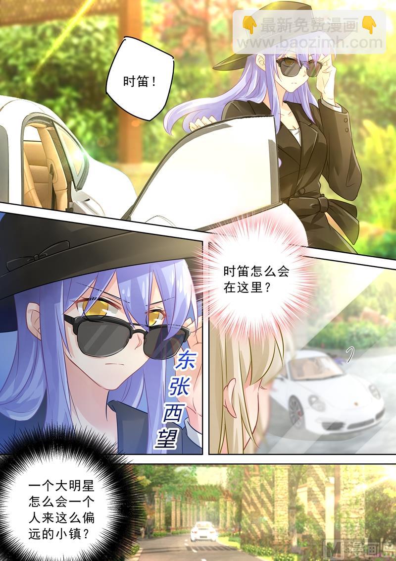第123话 时笛怎么出现在这？-第125话
