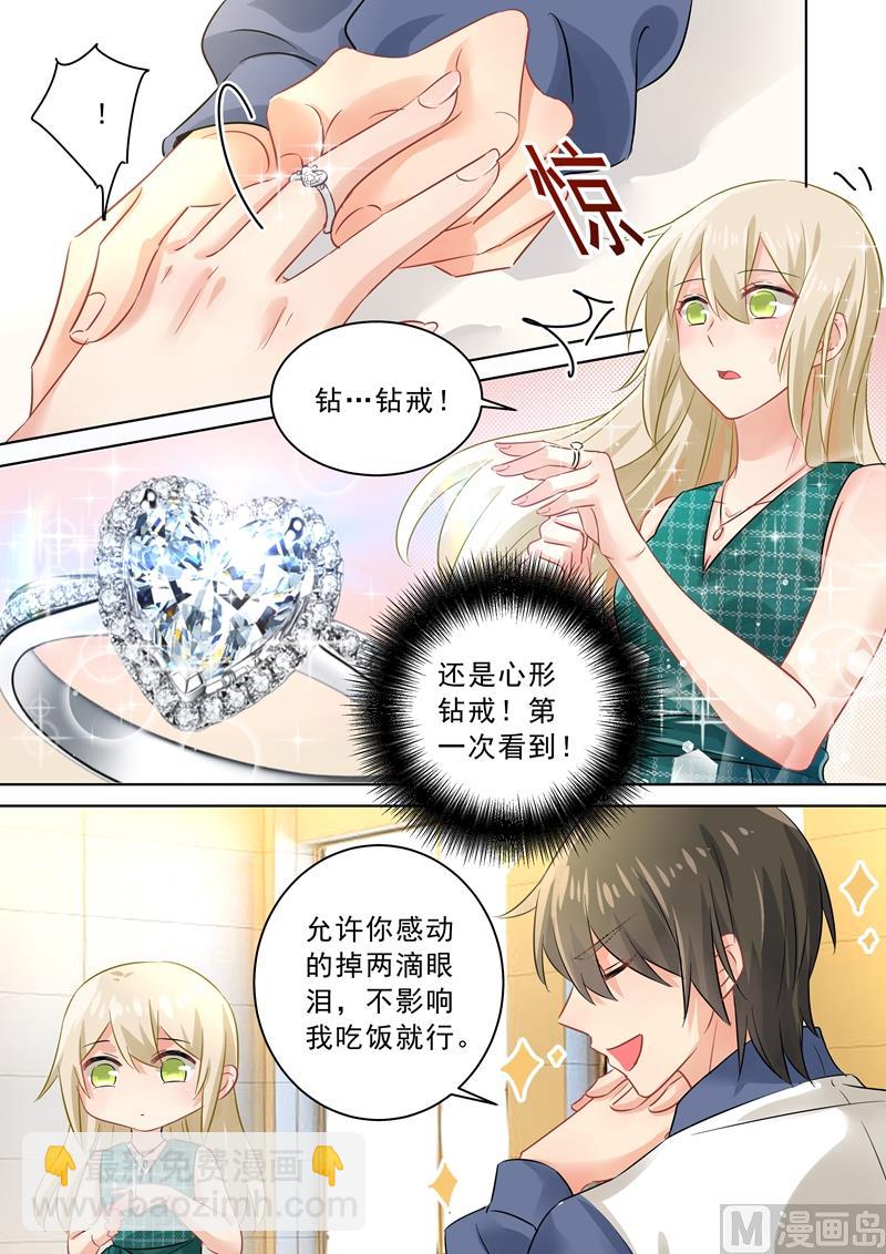 第123话 时笛怎么出现在这？-第125话