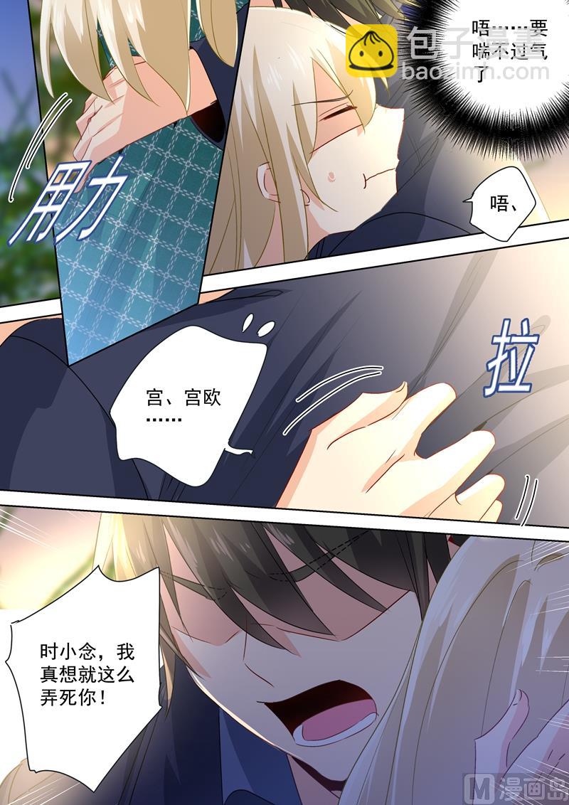 第125话 我要定你了-第127话